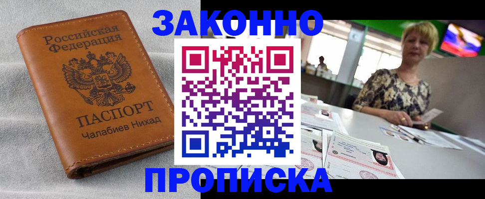 прописка для школы в Белгородской области